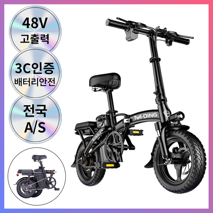 MD1 2025년 접이식 전기 자전거 48V 1680W, 기본형35A140km전력만표시,후미등X,동일스펙, 알루미늄 MD1 2025년 접이식 전기 자전거 48V 1680W, 기본형35A140km전력만표시,후미등X,동일스펙, 알루미늄