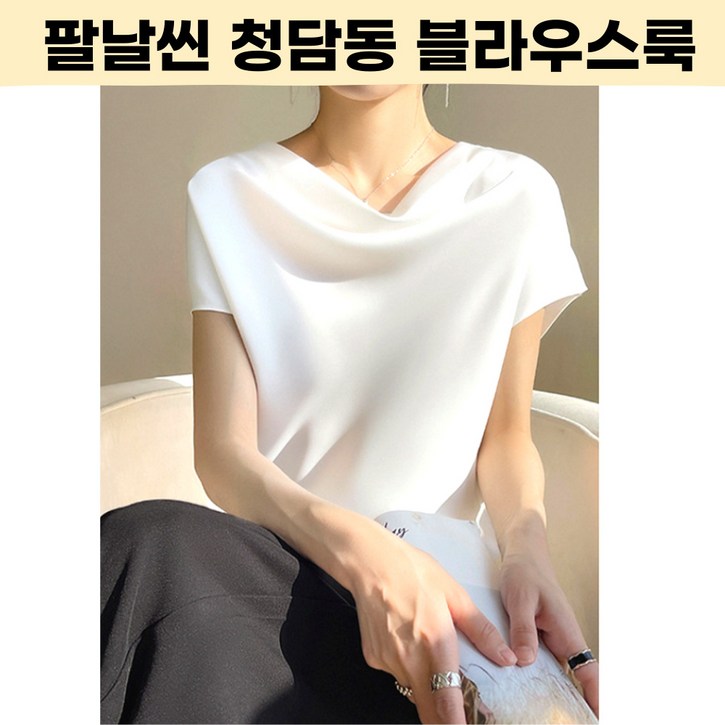 엠디픽 아이스 냉감 실크 블라우스 드레이프 셔츠 팔뚝커버 반소매 엠디픽 아이스 냉감 실크 블라우스 드레이프 셔츠 팔뚝커버 반소매