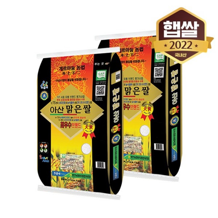농협 (행사) [영인농협] 22년산 아산 맑은쌀 삼광 특등급 20kg