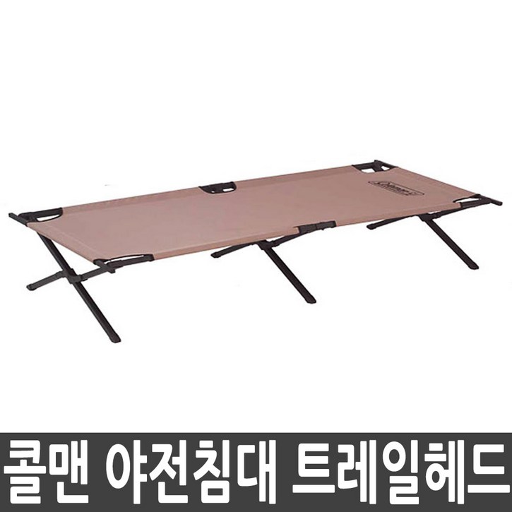 콜맨 트레일헤드코트2000003209야전침대2000020274