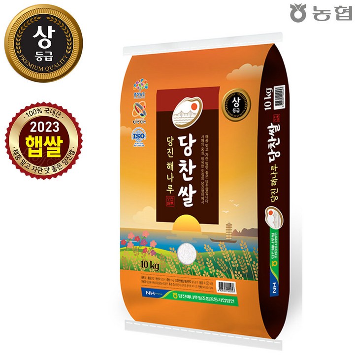[출고당일도정] 2023년 햅쌀 당진해나루 당찬쌀 상등급 쌀10kg (농협/ 당진해나루쌀조합공동사업법인)