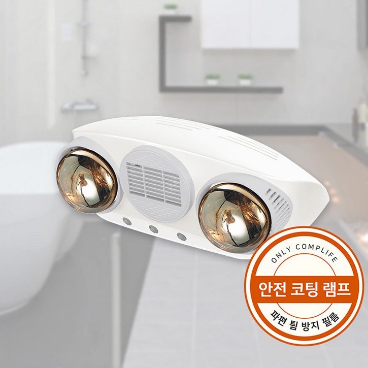 컴프라이프 욕실난방기 2구 특수코팅램프 온풍기 겸용 + 설치후크 2p 세트