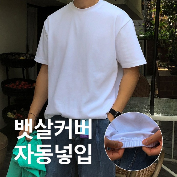 M8XL 쏙쏙숨티 자동넣입 드롭 반팔티 기능성 무지티셔츠 쿨링 기본티 흰티 남자 빅사이즈 바이모노 XL 2XL 3Xl 4XL 5XL 6XL 7XL 8XL 자동드롭 티셔츠 M8XL 쏙쏙숨티 자동넣입 드롭 반팔티 기능성 무지티셔츠 쿨링 기본티 흰티 남자 빅사이즈 바이모노 XL 2XL 3Xl 4XL 5XL 6XL 7XL 8XL 자동드롭 티셔츠