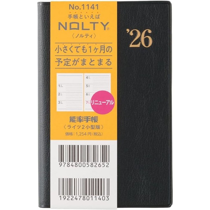 2026 NOLTY 놀티 다이어리 주간 위클리 라이트 2 스몰 에디션 블랙 1141, 블랙