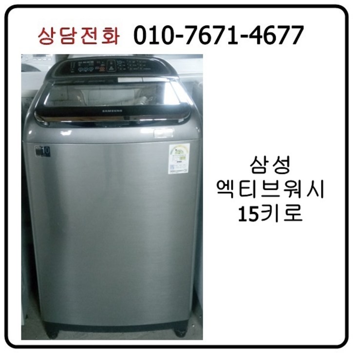 [중고세탁기] 삼성 엑티브워시 일반 세탁기 15kg 8