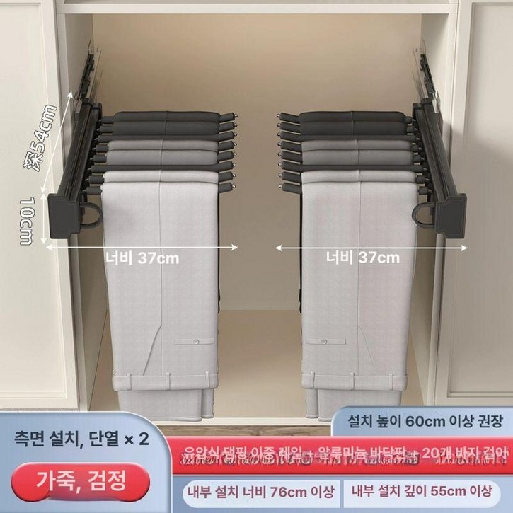 슬라이딩 바지걸이 인출식 정리대 팬츠 붙박이장 옷걸이