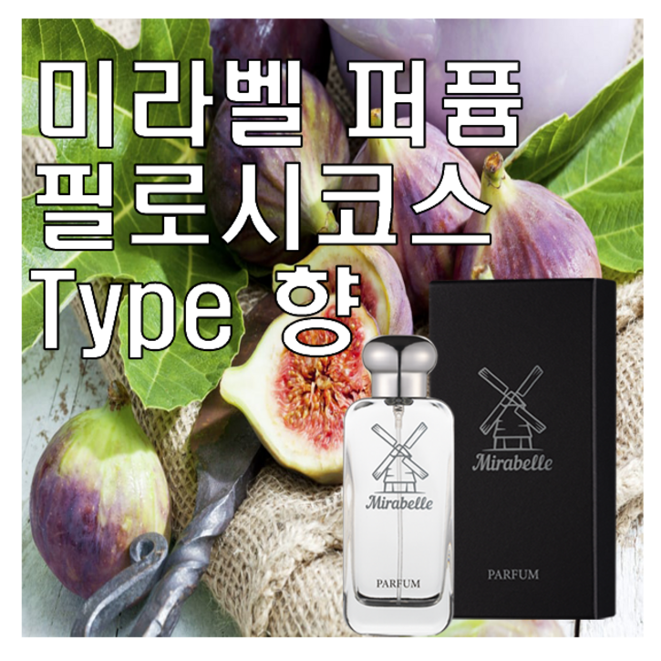 미라벨 필로시코스 향 오드퍼퓸, 1개, 100ml 미라벨 필로시코스 향 오드퍼퓸, 1개, 100ml