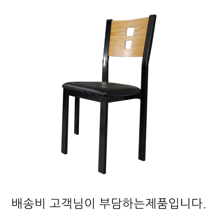 인홈즈 망고 식탁의자 식당의자 인테리어 업소용의자