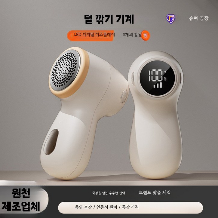 보풀제거기 전기 1인가구 스크래치 이즈미보풀제거기 상큼한컬러 코트 가디건보풀제거 관리 감각적디자인 가디건 충전식보풀기 고급의류 니트보풀제거기 가정용 보프라기제거기 클리너 전문가용