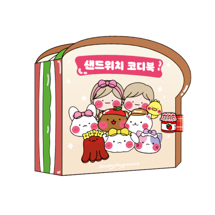 [소워니놀이터] 샌드위치 코디 스퀴시북 DIY 만들기 세트, 1개