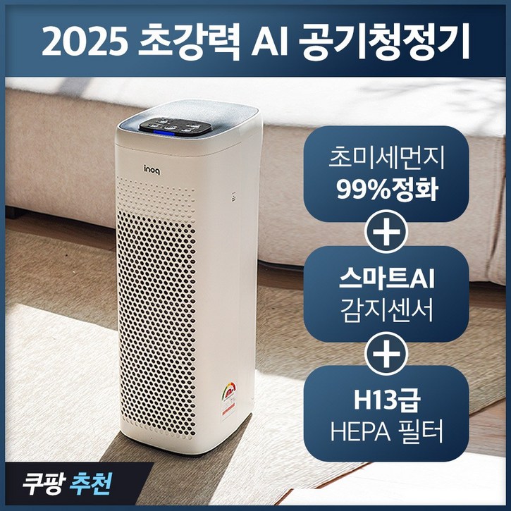 최신형 실시간 AI 청정 가정용 공기청정기 저소음 원룸 소형 미니 공청기 15평형