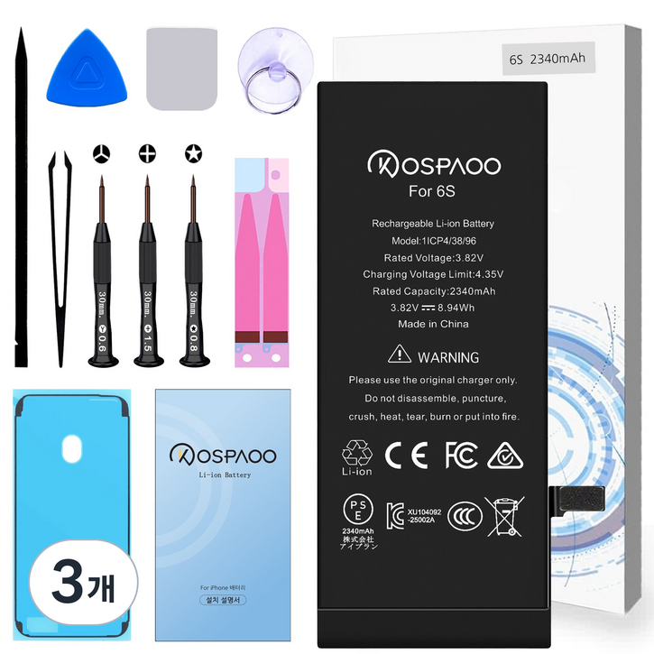For iPhone 6S 배터리 대용량2340mAh 증가 폭36.4 61600033배터리 한국어 설명서 KC인증 Liion Battery For Tool, 3개, iPhone 6S 대용량 배터리，분해 도구 포함