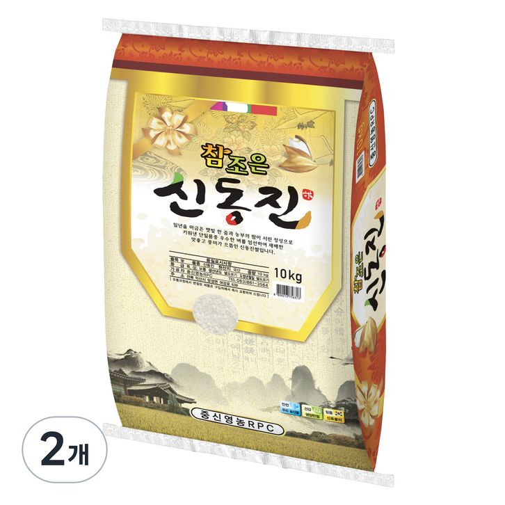 중신영농 참조은 신동진 백미 상등급