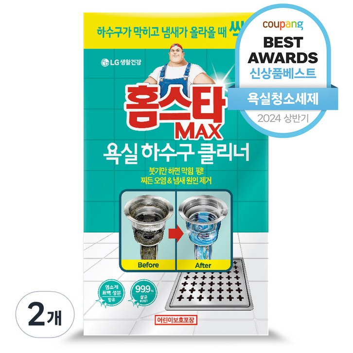 홈스타 맥스 욕실 하수구 클리너, 450ml, 15g, 2개
