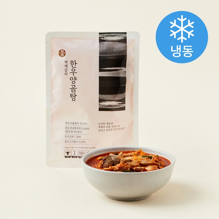 로켓프레시 벽제갈비 한우 양곰탕 냉동, 500g, 1개