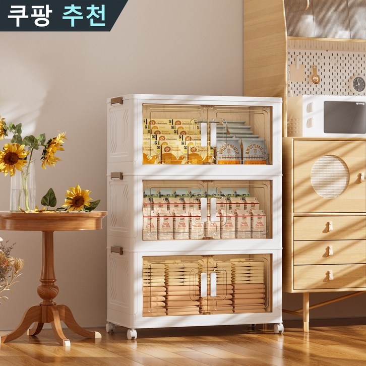 PrettyCare 접이식 수납박스 55cm 56L 대용량 다용도 수납장 가정용 거실 장난감 사물함 이동식 간식 선반 GS01