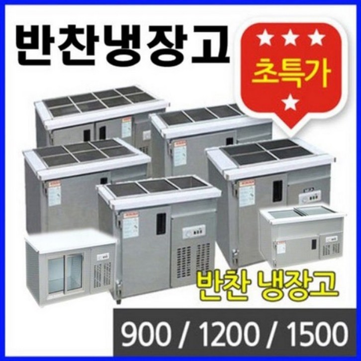 FRIO 반찬냉장고 김밥 테이블냉장고 900 1200 1500, 14.김밥냉장고 8구 1500700