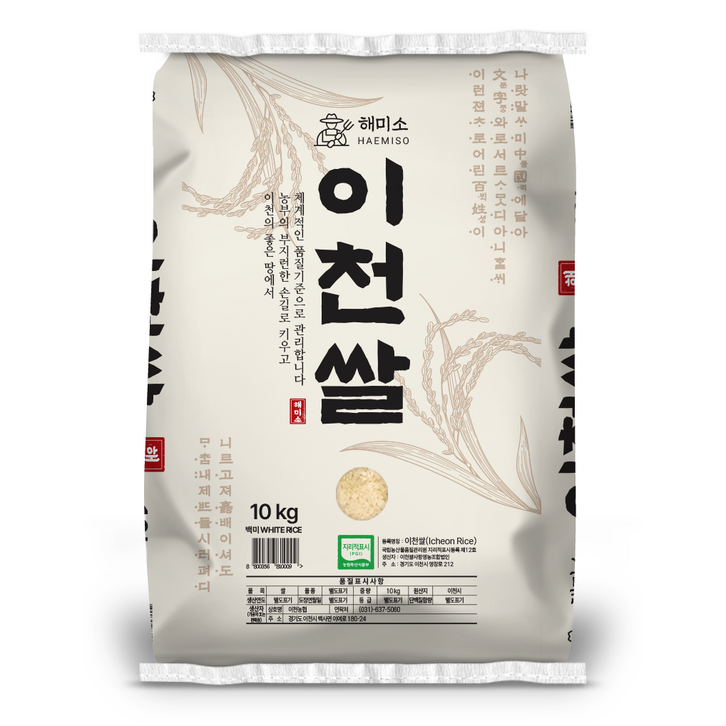 25년햅쌀 해미소 이천쌀 PGI인증 고품질 단일품종 백미, 10kg, 2개, 상등급