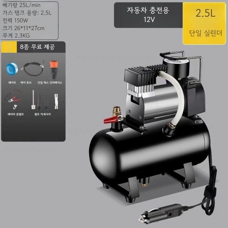 공방상점 초소형 에어 콤프레셔 220V 작업용 에어펌프 자동차 타이어 공기압 충전겸용
