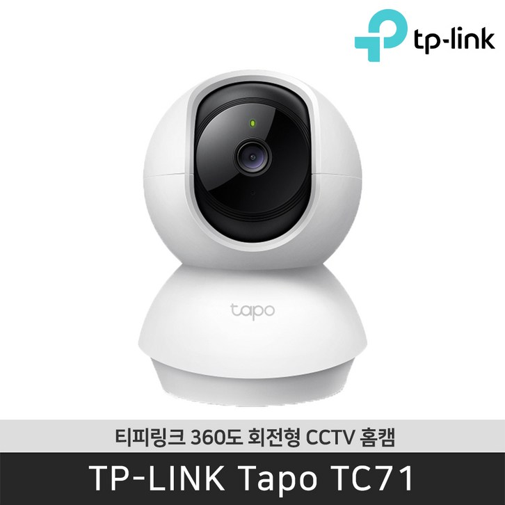 티피링크 Tapo TC71 무선 CCTV 보안 카메라 스마트 홈 티비  공식 판매점