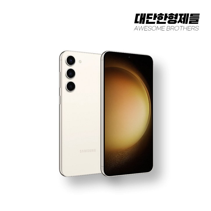 삼성전자 갤럭시 S23 자급제