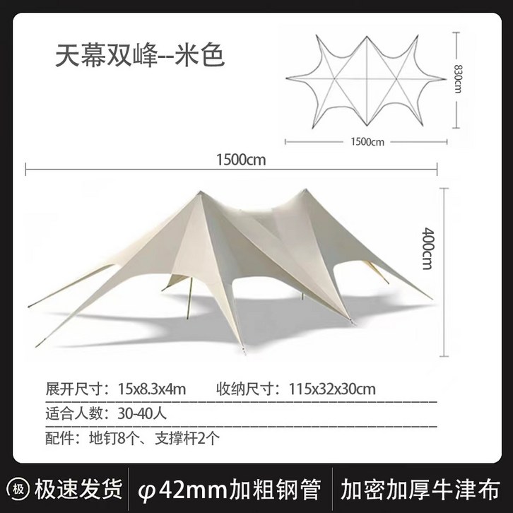 캐노피 텐트 대형 행사용 천막 야유회 바자회 어닝, 캐노피 트윈 화이트 15×8.3x4m
