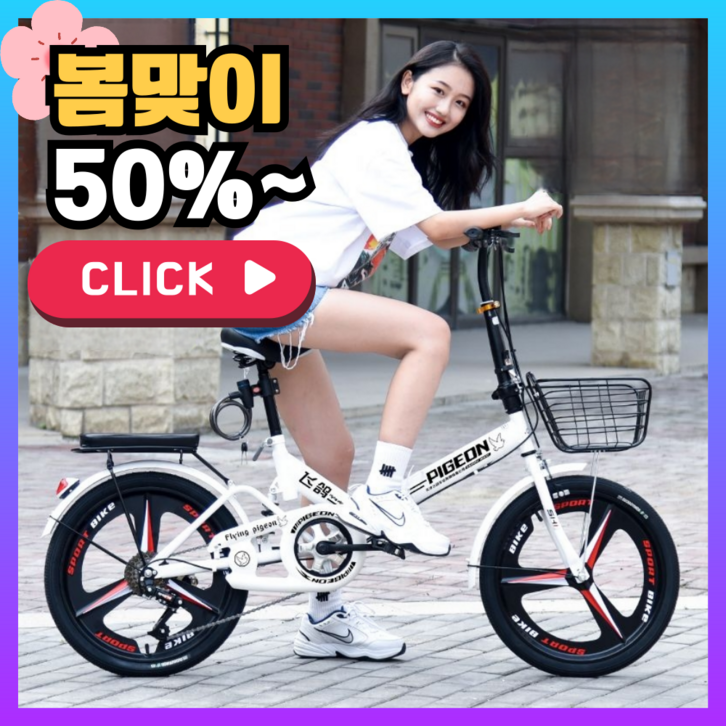 휠앤로드 초경량 접이식 자전거 20인치 22인치 미니벨로 로드 출퇴근 미니 성인 입문용, 1개, 160cm, 화이트 5날 20인치 휠앤로드 초경량 접이식 자전거 20인치 22인치 미니벨로 로드 출퇴근 미니 성인 입문용, 1개, 160cm, 화이트 5날 20인치