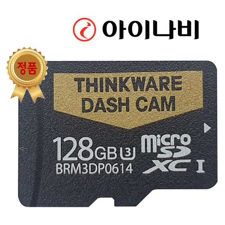 아이나비 정품 블랙박스 메모리카드 SD카드 마이크로SD 완벽 지원 16GB 32GB 64GB 128GB, 128GB, 1개