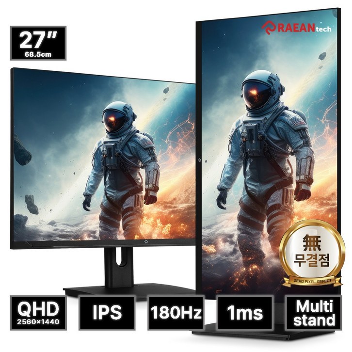 본사 ARKCELL 27QAF80CE 무결점 블랙 IPS 27 QHD 180Hz 멀티스탠드, ArkCell 27QAF80CE 블랙무결점