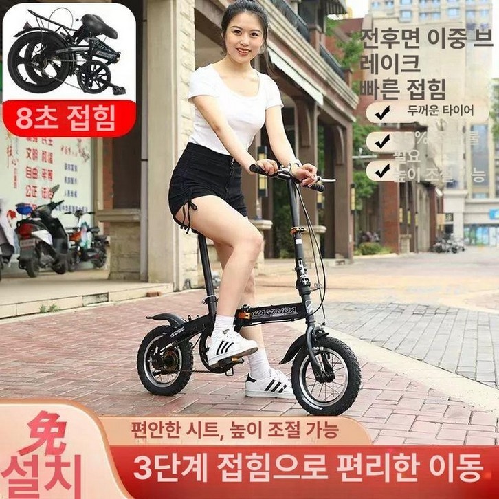 초미니 경량 접이식 폴딩 자전거 미니벨로 접는자전거 12인치 14인치