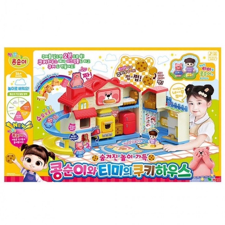 콩순이와 티미의 쿠키하우스 아기 인형의집 장난감, 1개, 상세페이지 참조