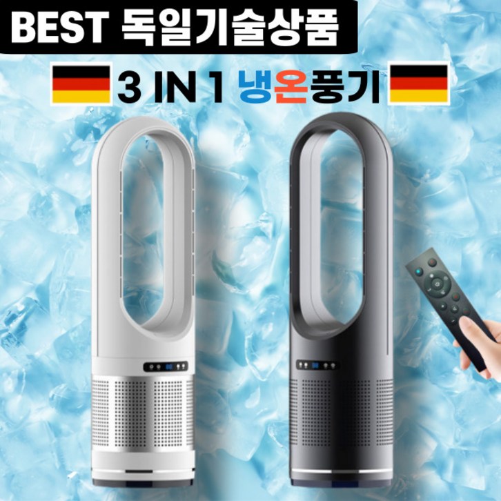 유니로스 냉온풍기 냉난방기 히터 날개없는 선풍기 캠핑 원룸 오피스 사무실 이동식 가정용