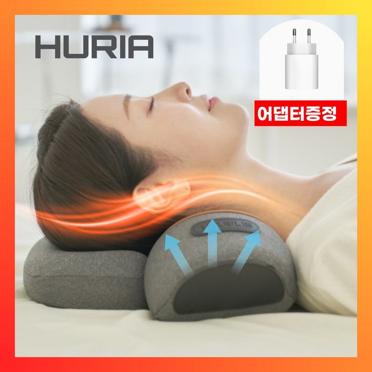 휴리아 경추 베개 엑스 온열 마사지 공기압 에어리프팅 메모리폼 4 in 1 목 마사지기