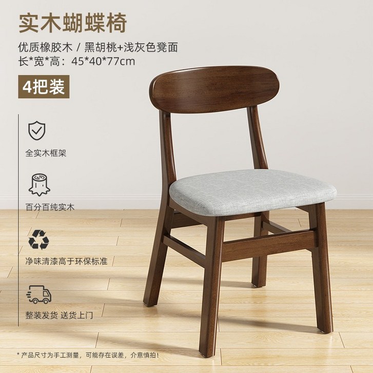 단단한 나무 식당 의자 홈 간단한 현대 식탁 등받이 소프트 백 레저 통나무 식탁과 - 쇼핑앤샵