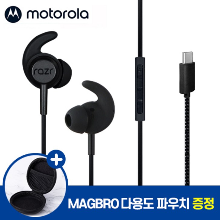 모토로라 레이저 데논 정품 이어폰 유선 DAC C타입 삼성 갤럭시 애플 아이폰 아이패드 호환 커널형 인이어