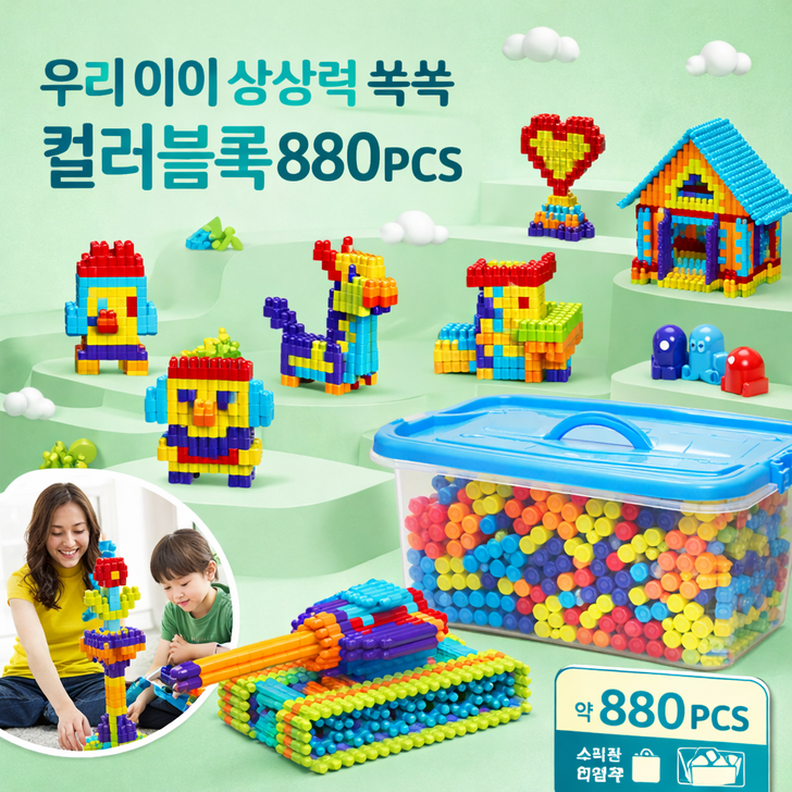 조립 블록 880PCS 어린이 장난감 LZD07, 1개, 혼합색상