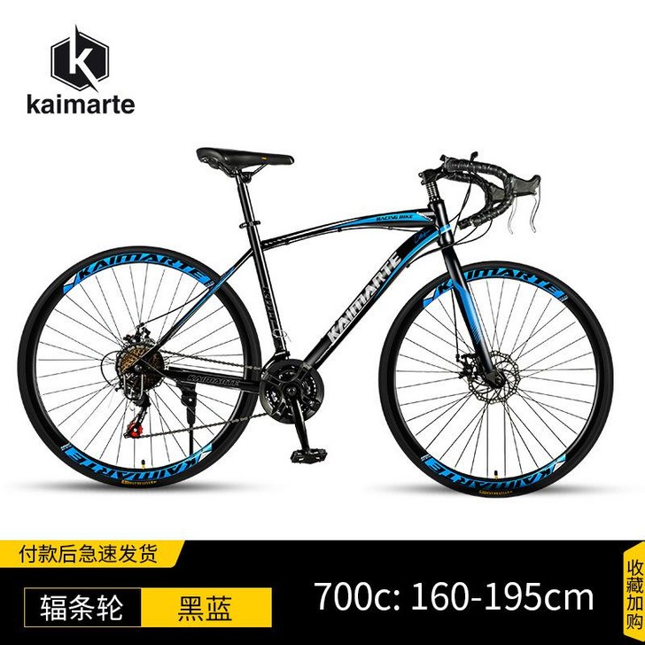 로드자전거 트렉자전거 로드바이크 싸이클 700C