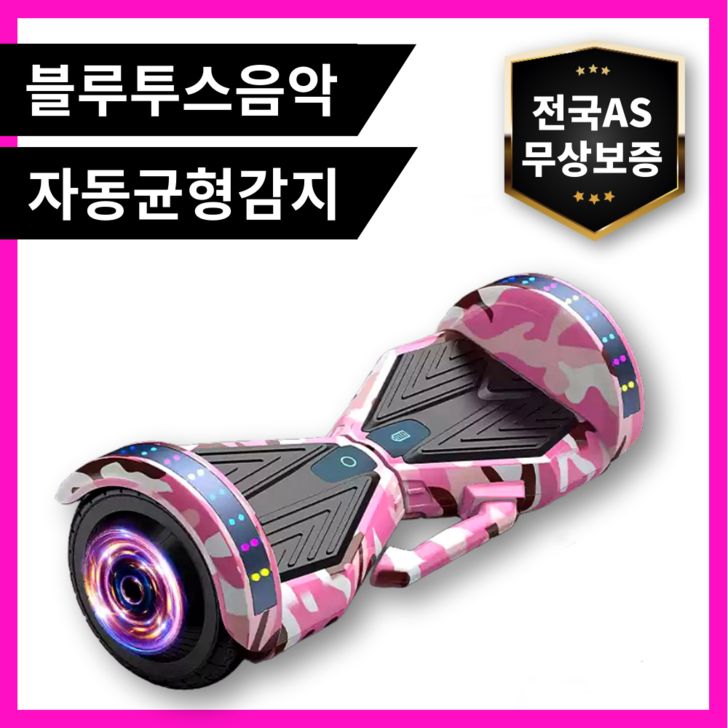 이지휠로 하루만에타는 전동휠 호버보드 넘어짐방지 스마트 블루투스 손잡이 3가지모드