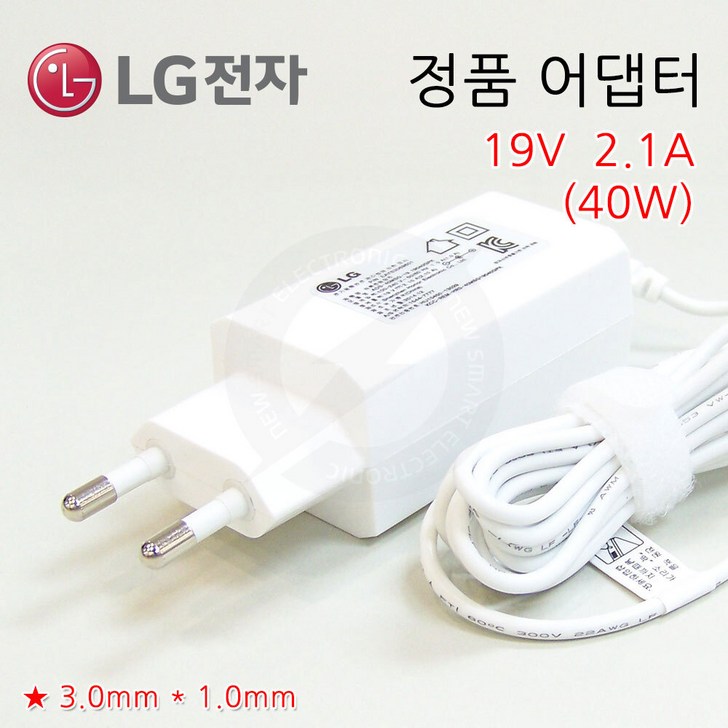 (정품) LG gram 13Z940-MP55K 전용 노트북 충전기 아답터 전원케이블