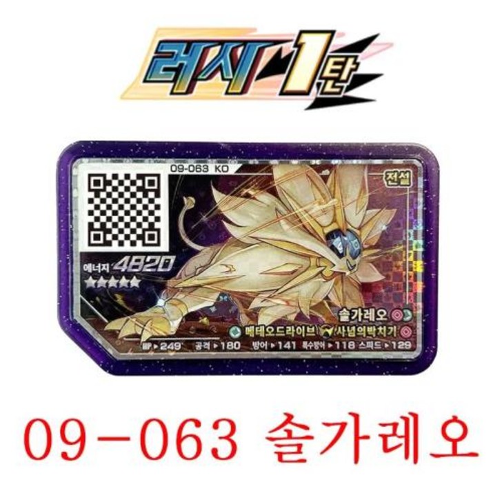 가오레 디스크 장난감 레전드 4 아케이드 게임 5 스타 한국 러쉬 2 등급 3 홀로그램 카드 컬렉션 GIF