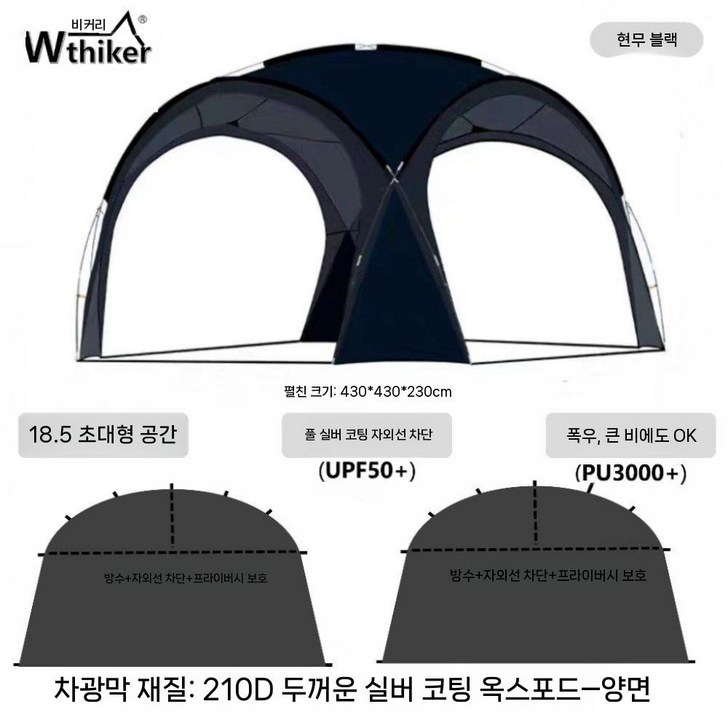 원터치타프 대형 그늘막 캠핑 타프쉘 텐트 돔 접이식 타프스크린 쉘터 방수