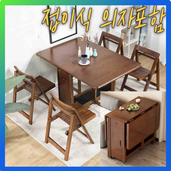 베리아므 접이식 공간활용 이동식 원목식탁 테이블 의자 세트 레트로, 4인용, 화이트상판 월넛 베리아므 접이식 공간활용 이동식 원목식탁 테이블 의자 세트 레트로, 4인용, 화이트상판 월넛
