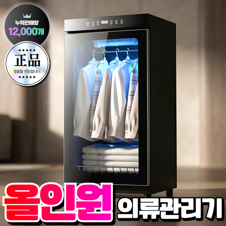 홈즈테크 저소음 의류관리기 스타일러 에어드레서 소형 미니 건조 1인 옷드라이 옷냄새제거