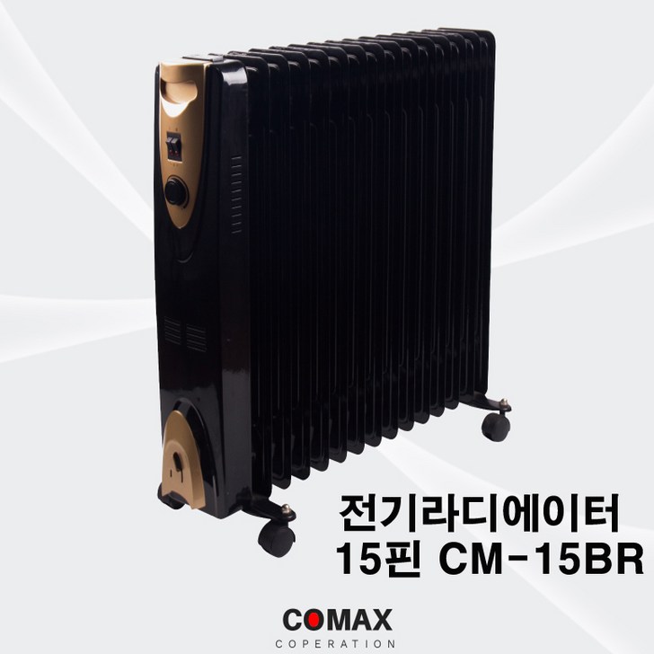 코멕스 블랙 15핀 CM015BR 라디에이터