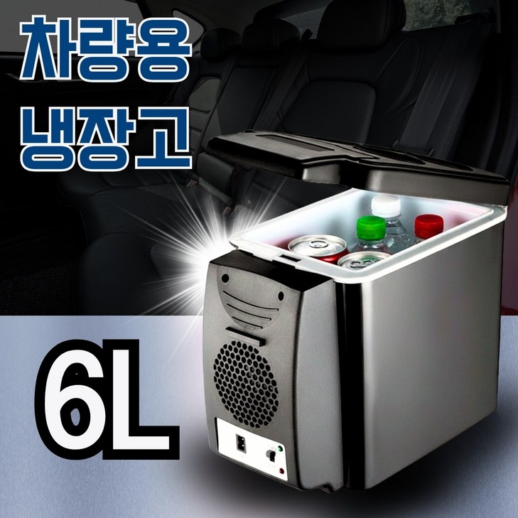 네버폴드 차량용 냉장고 2025년형 온냉장 휴대용 캠핑용 미니냉장고 네버폴드 차량용 냉장고 2025년형 온냉장 휴대용 캠핑용 미니냉장고