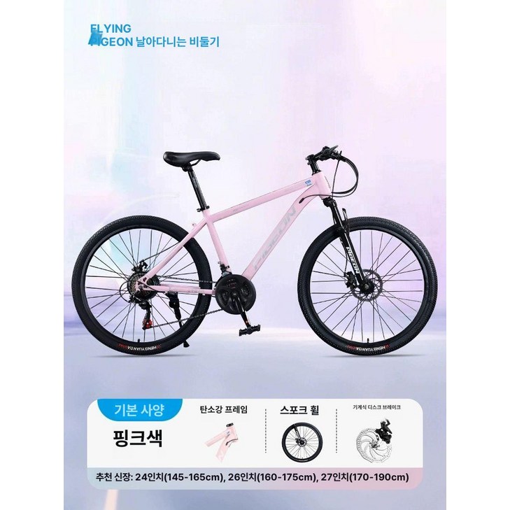 트랙 산악 자전거 알루미늄 입문용 29인치 스포크