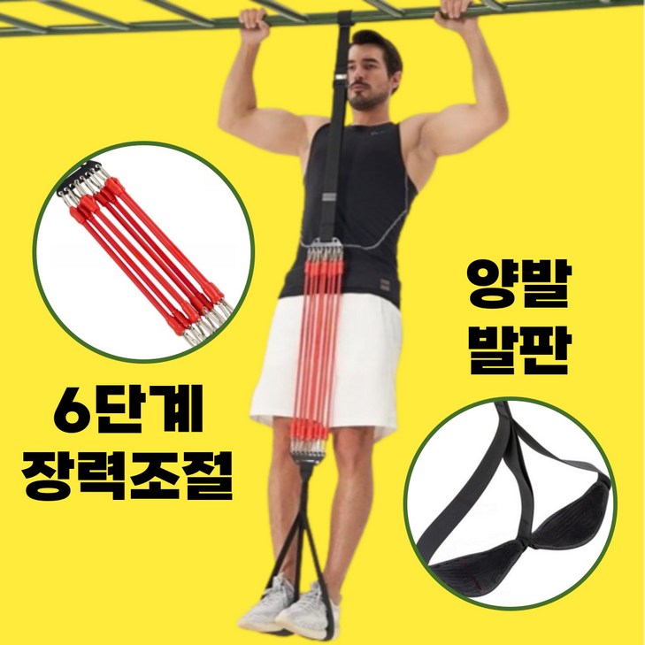 2FAC 풀업밴드 턱걸이 헬스 운동 튜빙 보조기구 6단계 장력조절