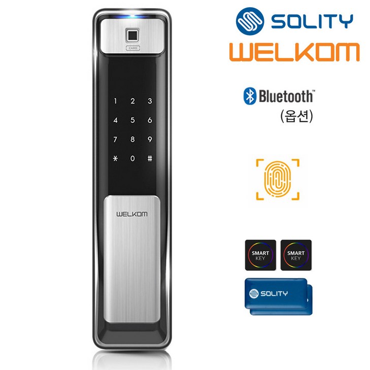 솔리티 웰콤 지문푸시풀도어록 WSP2500B 지문인식카드키4개번호키 블루투스옵션 0.9초지문인증 즉시잠금 인체감지기능 푸시바잠금 내부이중잠금 음성안내 현관문 디지털도어락, 웰콤 WSP2500B, 고객직접설치