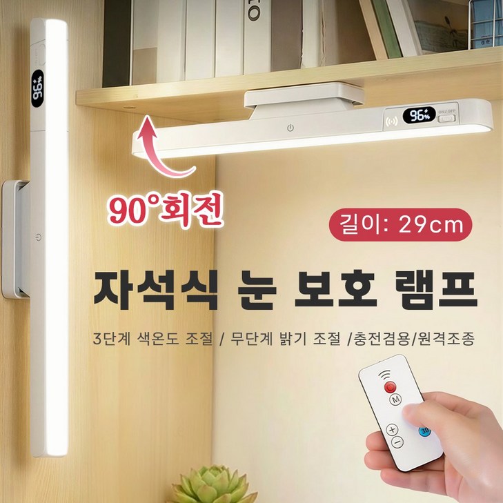 HUIJII 각도조절 자석형 LED 테이블 램프 무타공 화장대 조명