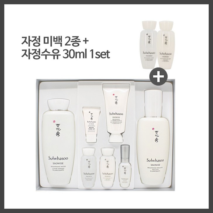 설화수 자정 미백 2종 기획세트자정수유 30ml 1세트